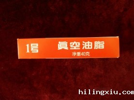山东真空油脂